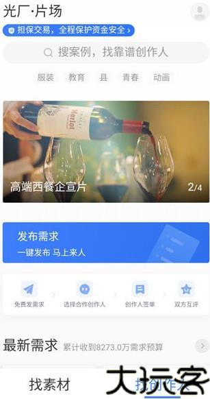 VJ师素材网