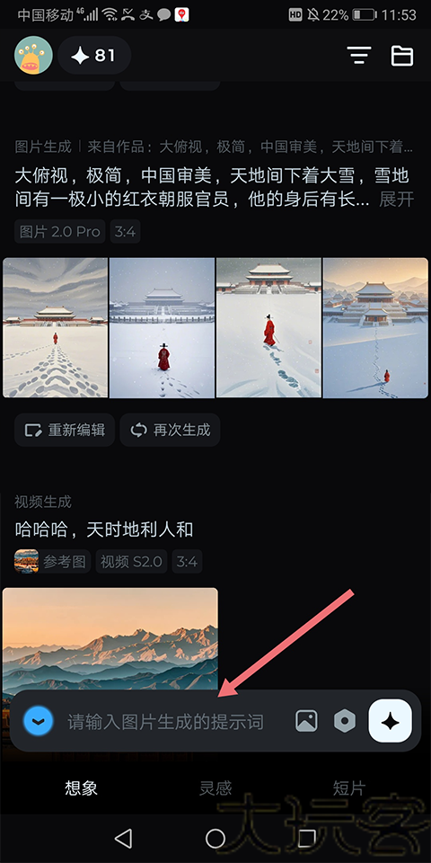 即梦