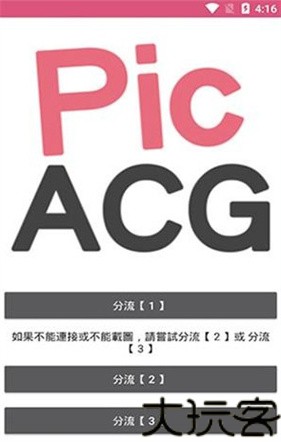 picacg