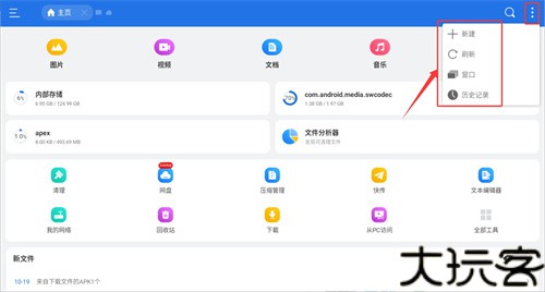 es文件管理器车机版