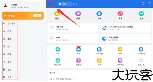 es文件管理器车机版