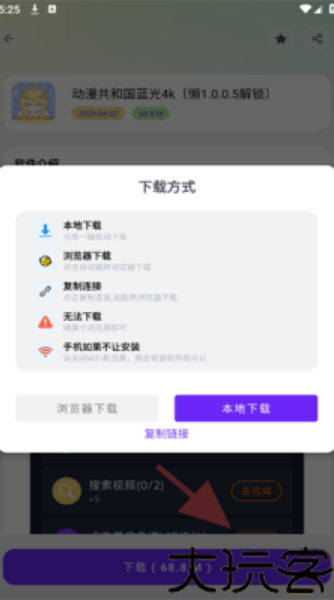懒羊羊软件库