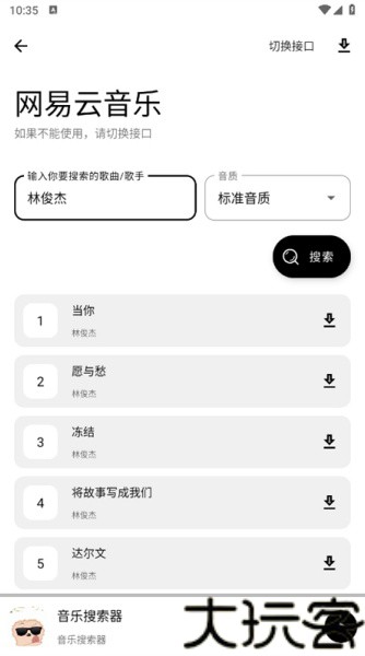 懒羊羊软件库