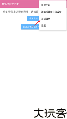 ons模拟器
