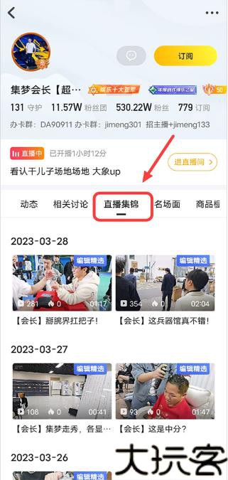 虎牙云游戏