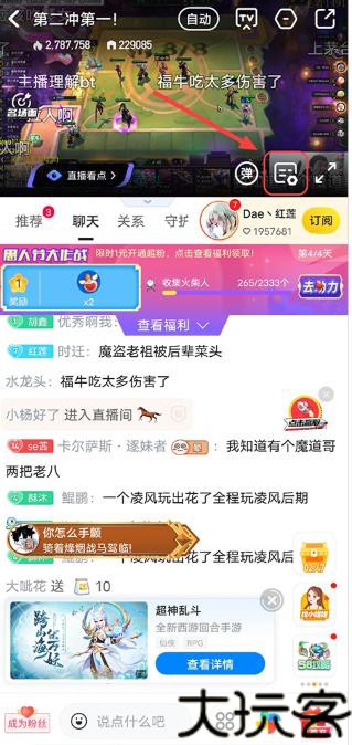 虎牙云游戏