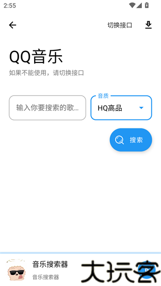 过客软件园