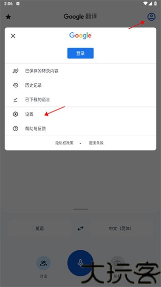 Google Translate