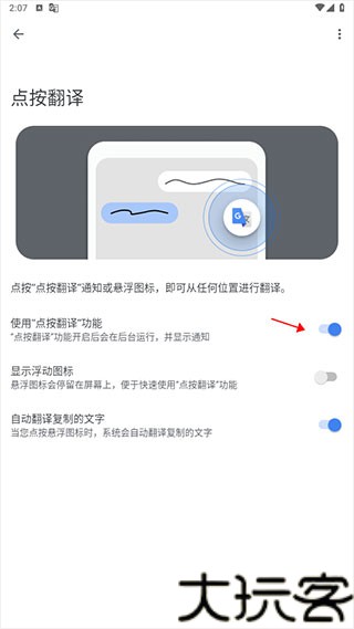 Google Translate
