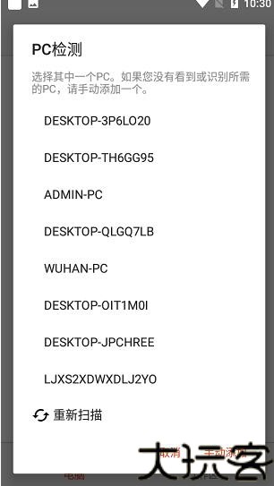 Microsoft Remote Desktop