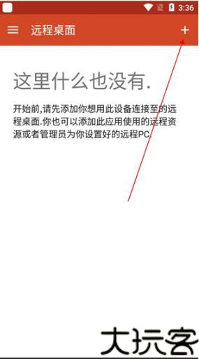 Microsoft Remote Desktop