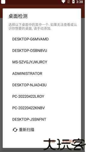 Microsoft Remote Desktop
