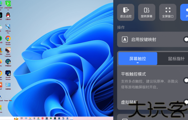 UU远程