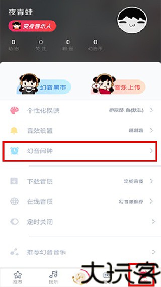 幻音广播剧