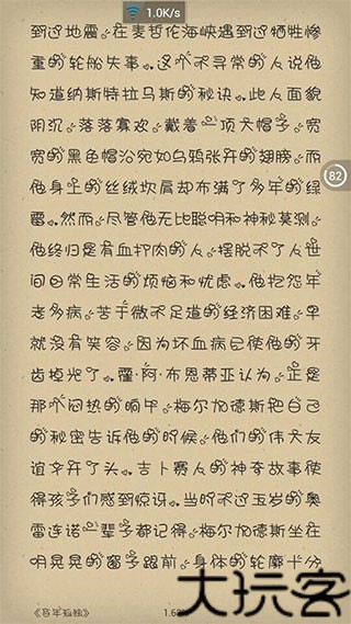 Anyview阅读器