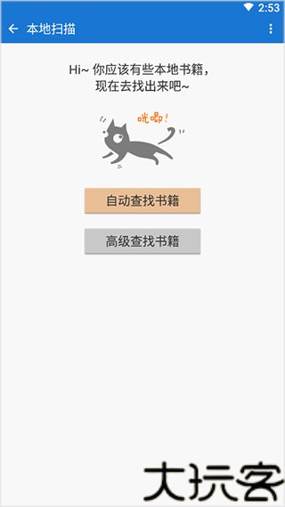 Anyview阅读器
