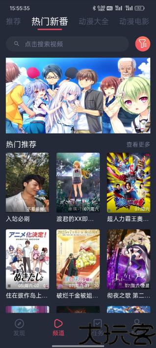打驴动漫无广告