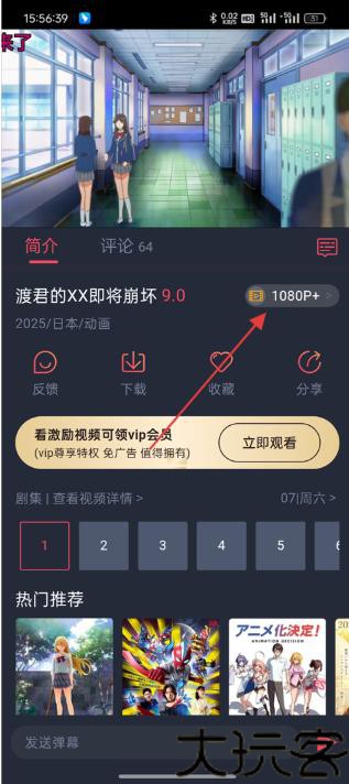 打驴动漫无广告