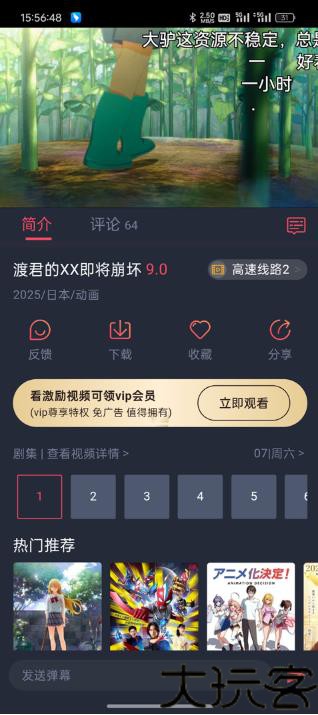 打驴动漫无广告