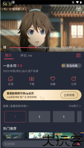 打驴动漫无广告