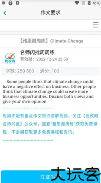 句酷批改网
