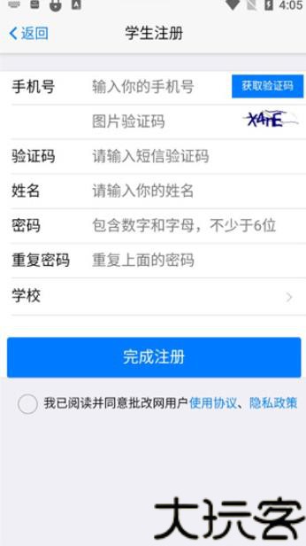 句酷批改网
