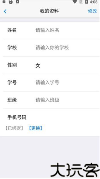 句酷批改网