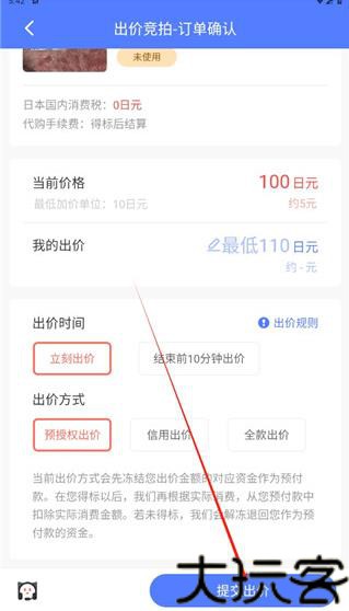 萌购淘谷酱