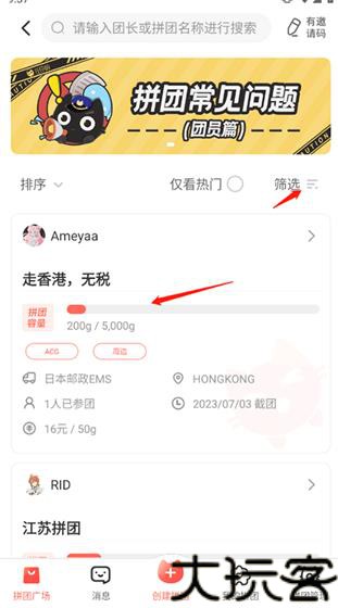 萌购淘谷酱