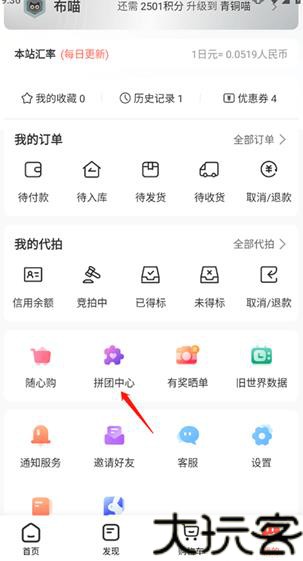 萌购淘谷酱