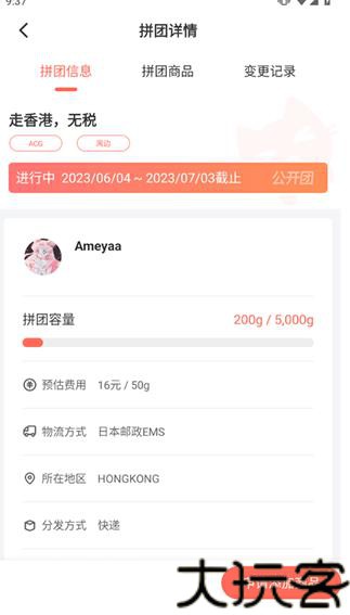 萌购淘谷酱