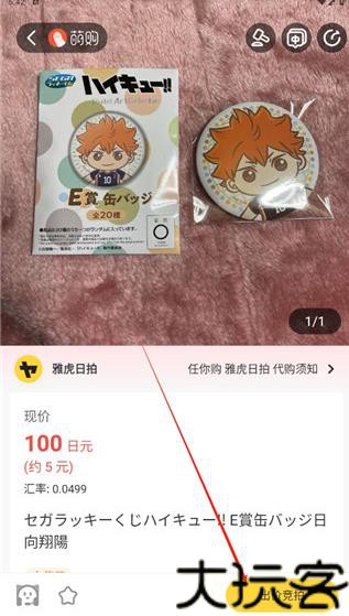 萌购淘谷酱
