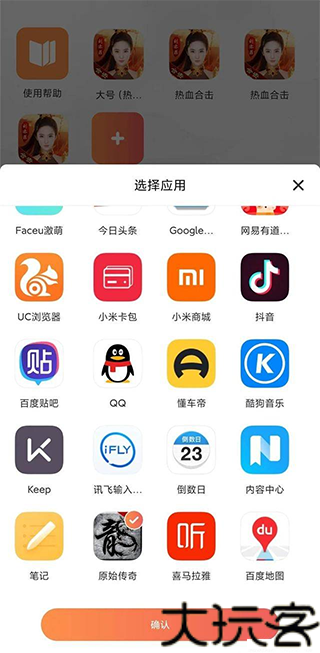 贪玩世界