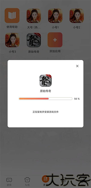 贪玩世界