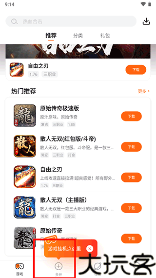 贪玩世界
