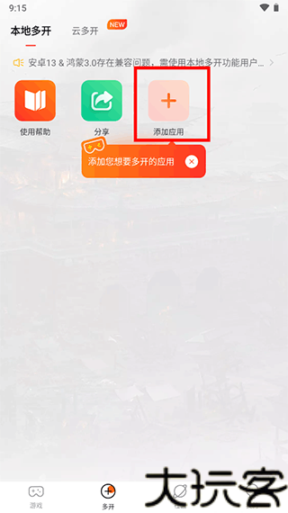 贪玩世界