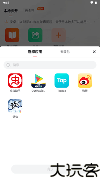 贪玩世界