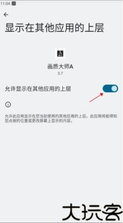 画质大师A