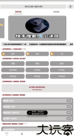 画质大师A