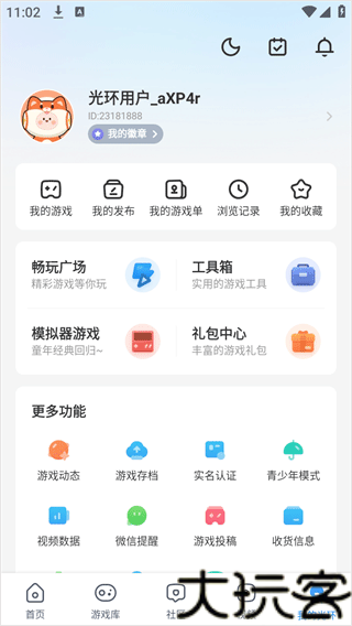 光环助手老版本