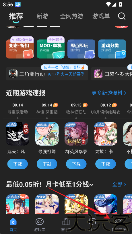 光环助手老版本