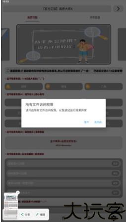 画质大师A