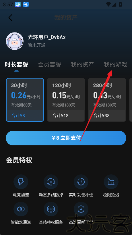 光环助手老版本