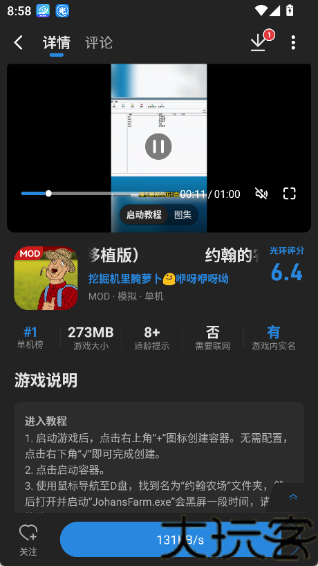 光环助手老版本