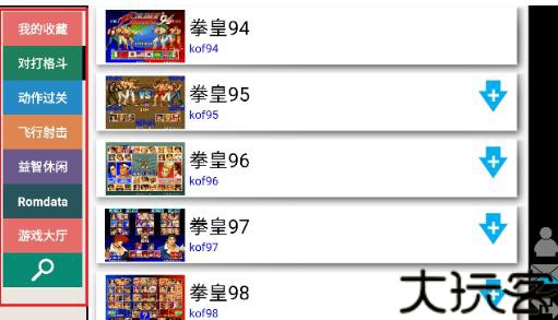 街机模拟器9000合集