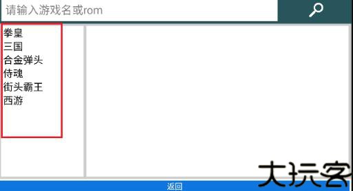 街机模拟器9000合集