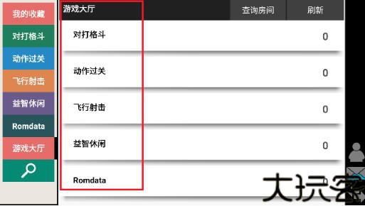 街机模拟器9000合集
