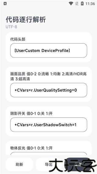 阿尔法画质助手