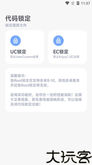 阿尔法画质助手