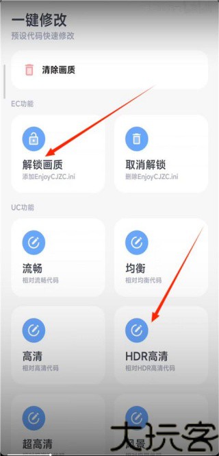 阿尔法画质助手